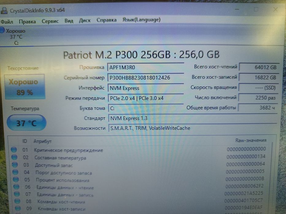 Обменяю m2 nvme на Sata 2.5