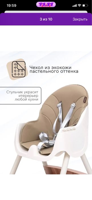 Продам детский стульчик .