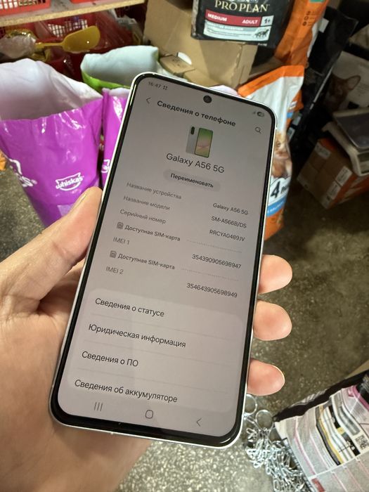 Самсунг А 56 . 8 G 256 Gb Холати Идеал