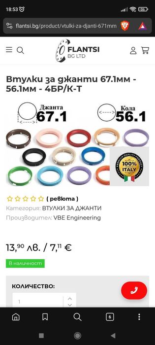 Джанти с гуми 185x55xR15