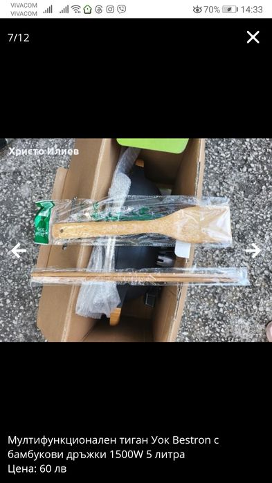 Мултифункционален тиган Уок Bestron с бамбукови дръжки 1500W 5 литра