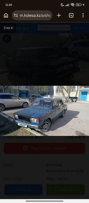 Продам жигули отличное состаяние