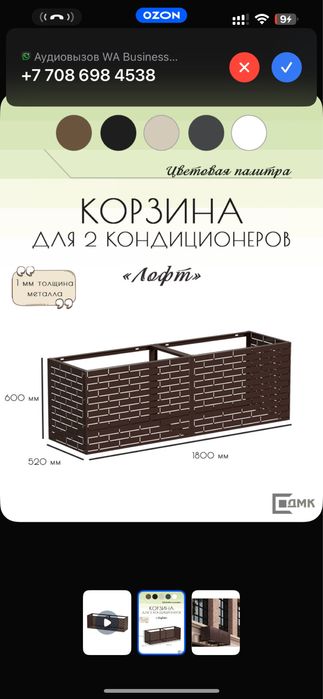 Корзины для кондиционера оптом и в розницу