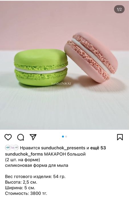 Формы для мыла