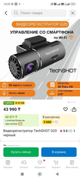 Продам авто регистратор