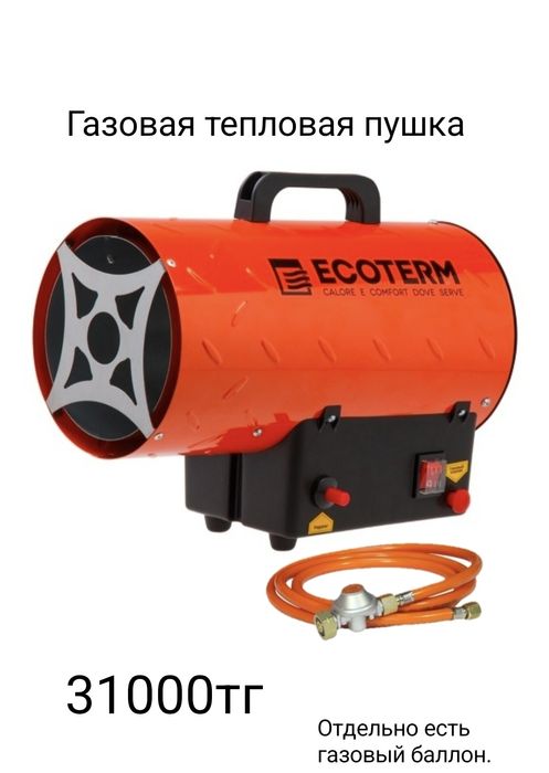 Новая П У Ш К А в полном комплекте