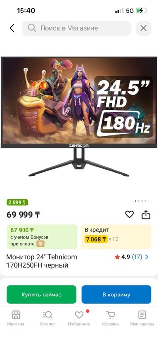 монитор хорошее состояние