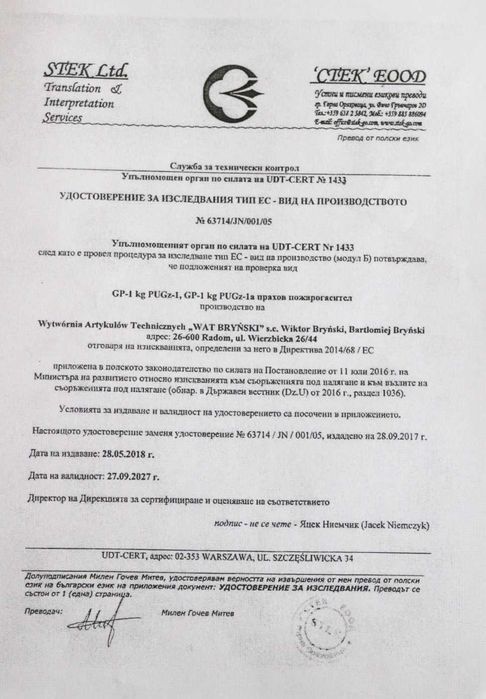 Авариен К-кт за Автомобил с Пожарогасител, Жилетка, Триъгълник Аптечка