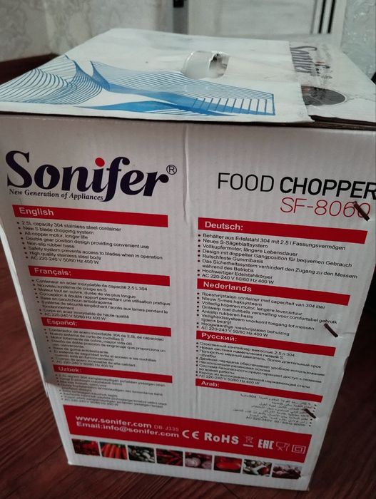 Chopper новый чоппер