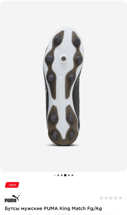 Продам бутсы Puma