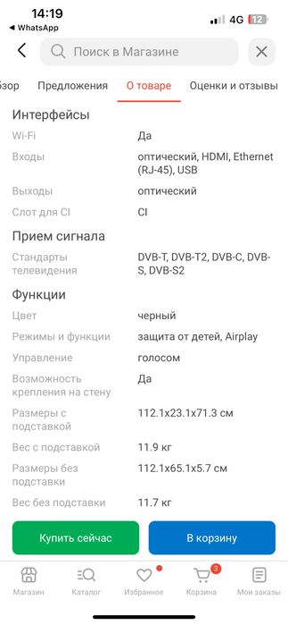 LG TV SMART продаю срочно