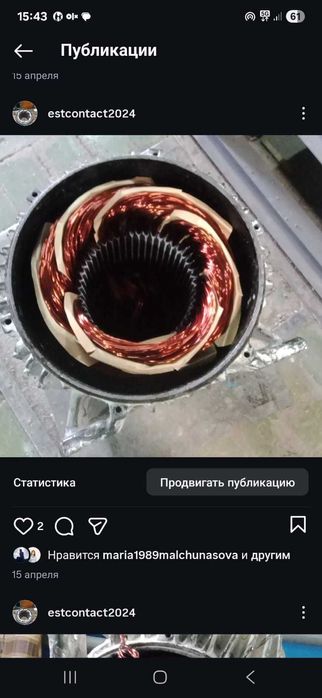 Ремонт и перемотка электродвигателей