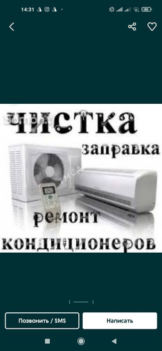 Кондиционер установка Kondisioner ustanovka Konditsioner yechish