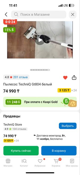 Продам вертикальный пылесос
