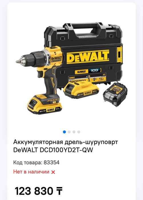 Дрель-шуруповерт