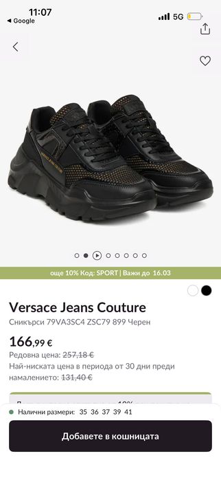 Дамски обувки Versace