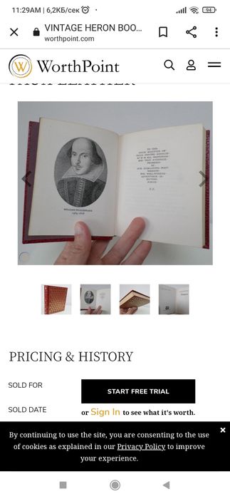 William Shakespeare сонети