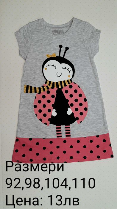 Детски дрехи/обувки на едро