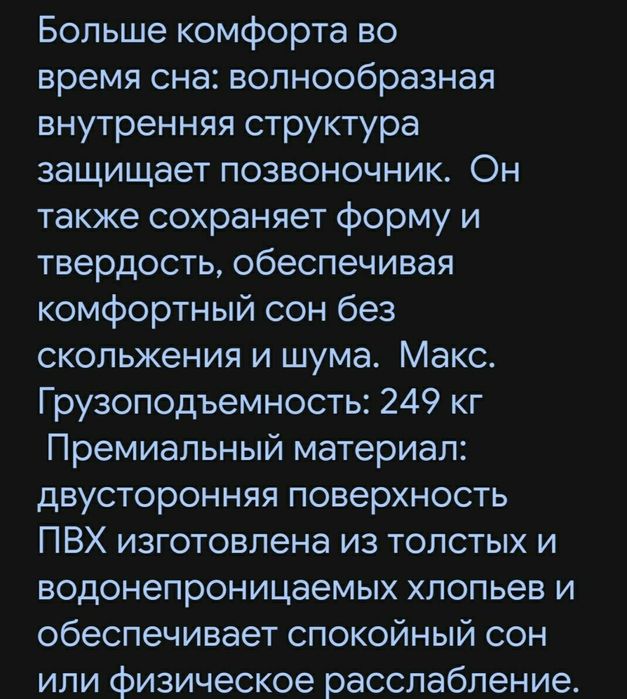 Надувной матрас кровать.