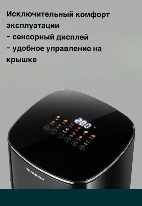 Аэрогриль REDMOND AG1900, 6 л, 12 программ, сенсорное