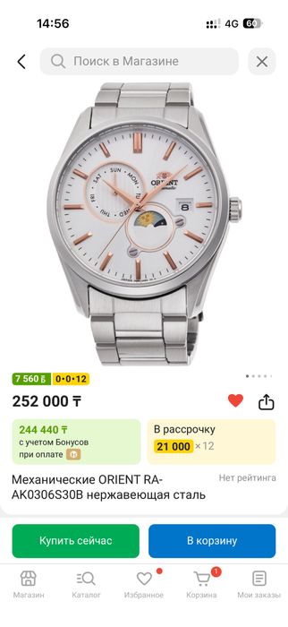 Продаю часы Orient!