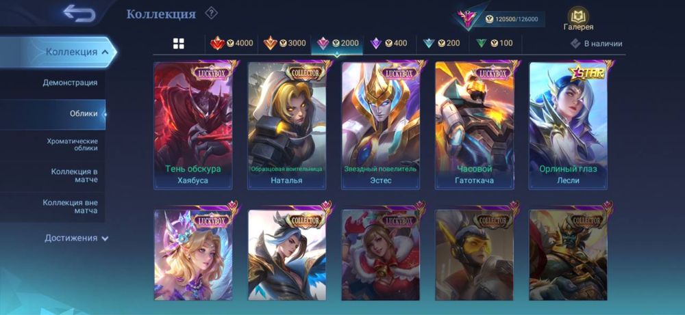 Продам аккаунт mobile legends