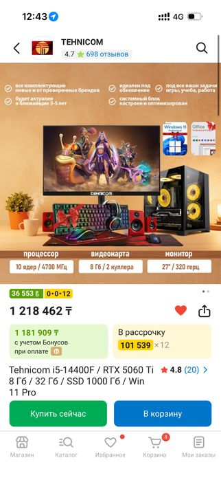 Игравой пк игравой компьютер