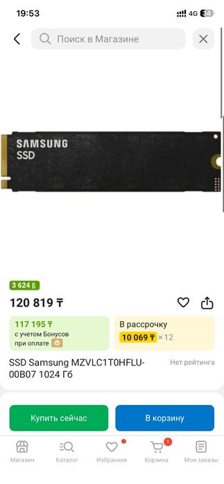 1 TB ssd Samsung gen 4