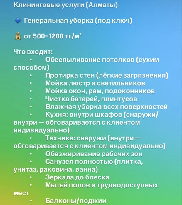 уборка после ремонта качественно без разводов