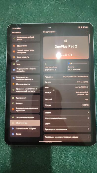 Продам Oneplus pad 2 pro 16/512