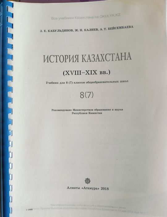 Учебники 8 класс