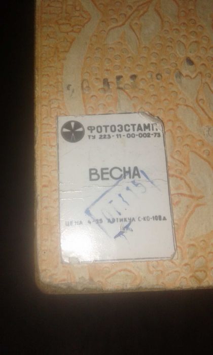 фотокартины  советские