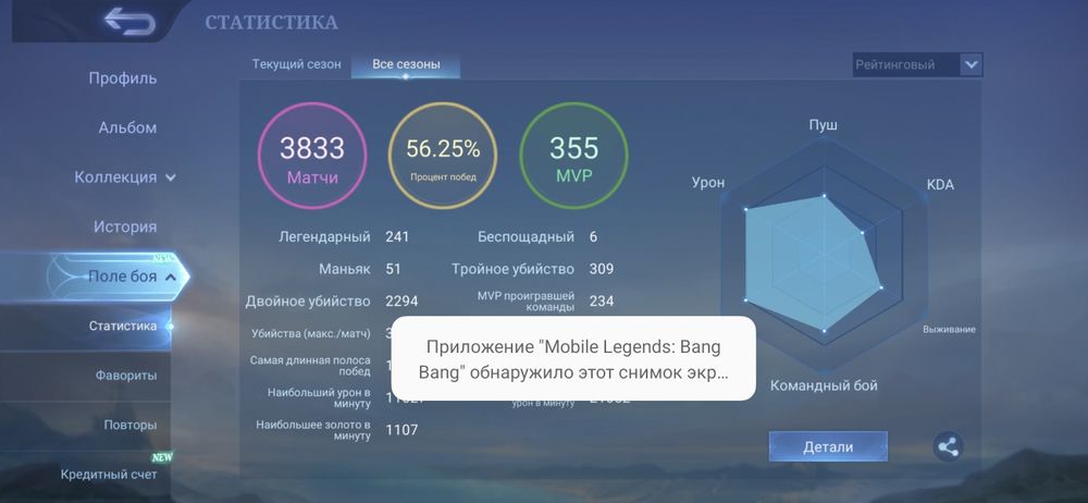 Продам аккаунт mobile legends