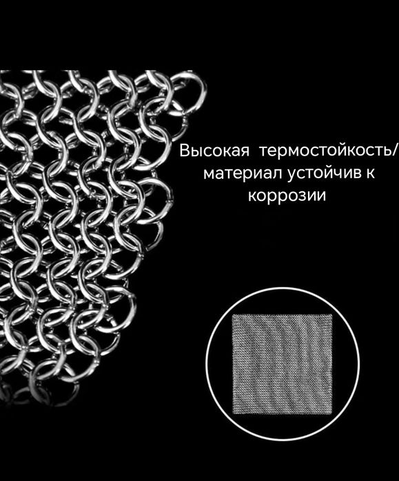 Вечная тряпка/щётка кальчуга новая