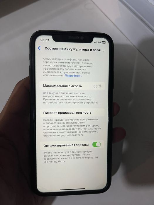 IPhone 11 БЕЗ ремонта