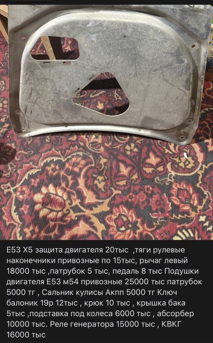 X5 E53 колодки bmw E39 e38 запчасти