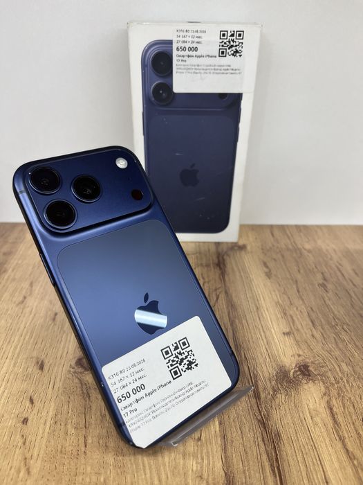 BaiTimeUka|Apple iPhone 17 Pro|256GB|97%