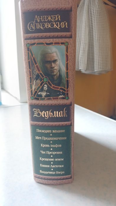 Ведьмак 7 книг в 1 сборнике