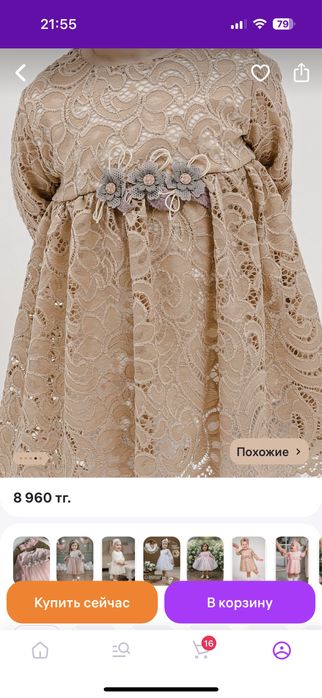 Платье на девочку,гепюр