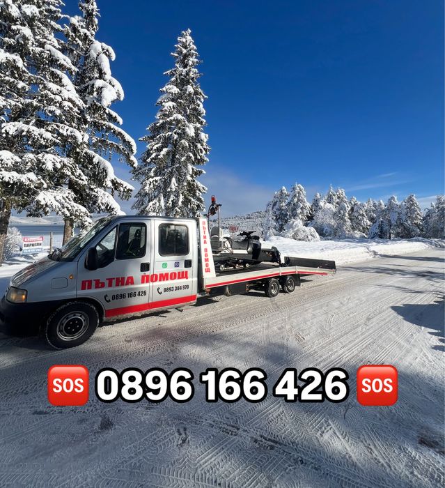 Пътна помощ Пловдив и АМ Тракия 6+1 места за пътници