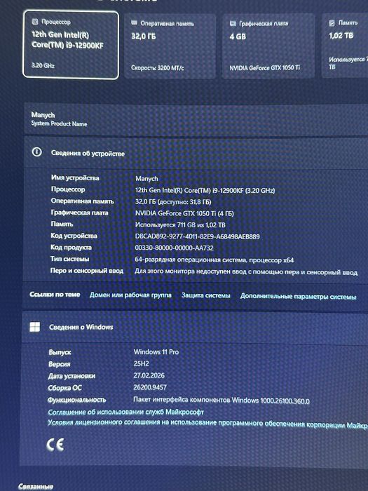 Компьютер Игровой i9 Комплект