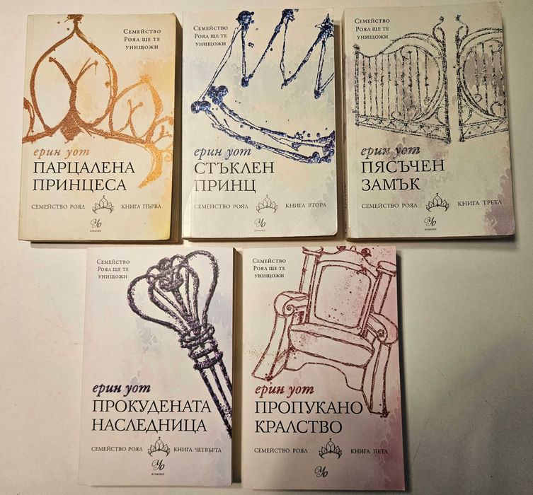 Продавам книжни поредици, серии, трилогии, комплекти книги