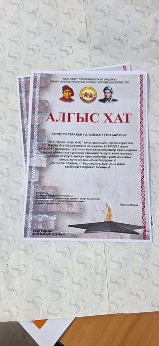 Дизайн и печать алгыс хат, грамот
