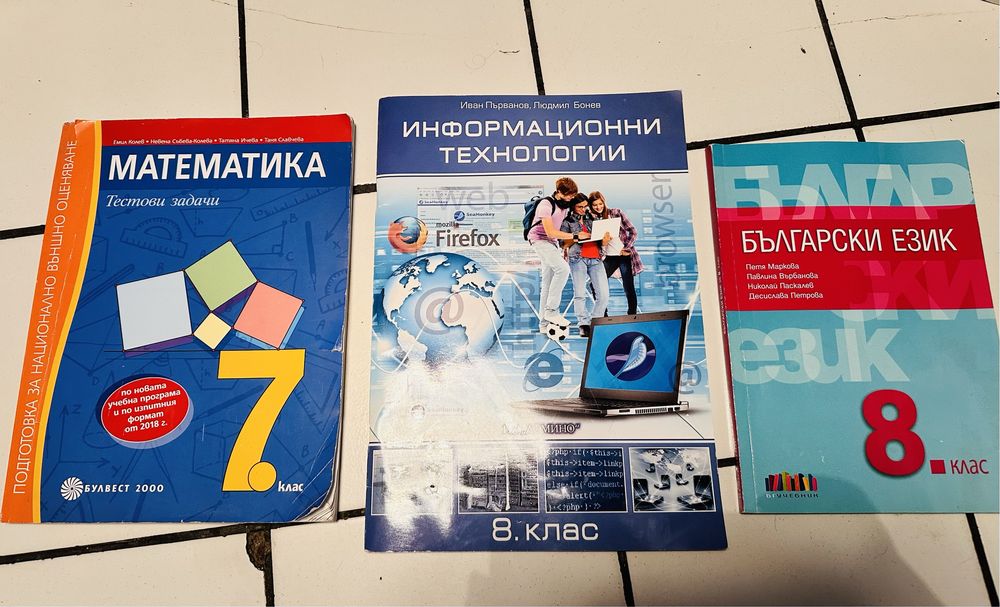Продавам учебници 7 и 8 клас - Литература, Математика