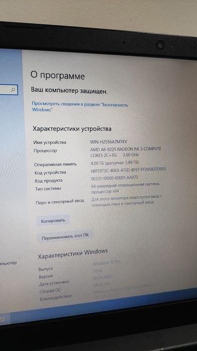 Ноутбук Lenovo продается