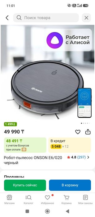 Робот пылесос в хорошем состоянии