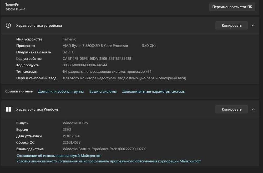 Продам игровой ПК 3080 12gb, r7 5800x3d