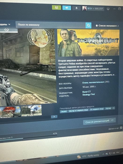 Продам диск восточный фронт