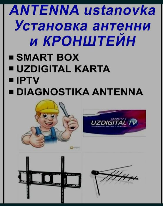 Ustanovka antena.televizor.smart box.tuner xizmatlari