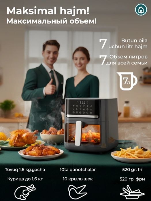 Продаю новый Аэрогриль Honor Choice Air Fryer 7 L